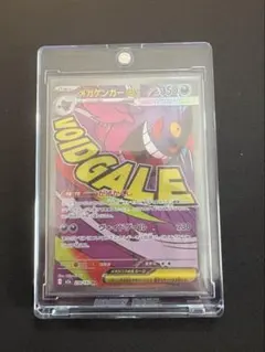 yu&ri様専用】メガゲンガーex MA MEGA ハイクラスパック - メルカリ