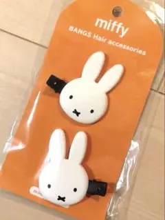 ミッフィー　ダイカット前髪クリップ　粧美堂