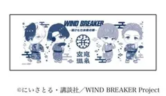 空庭温泉 ウィンブレ コラボ スペシャル手ぬぐい ウィンドブレーカー