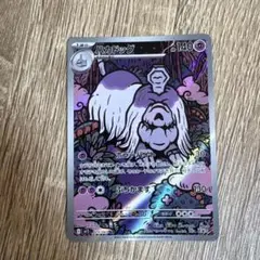 ハカドッグ AR メガシンフォニア 073/063 ポケモンカード - メルカリ
