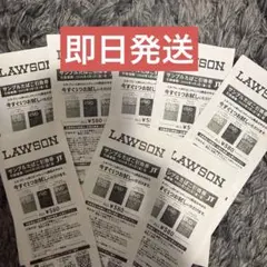 【エボプルーム】LAWSON サンプル引換券 8枚セット