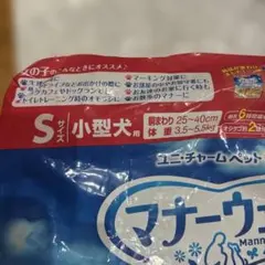 新品未開封 ユニ・チャーム マナーウェア 女の子用 Sサイズ 小型犬用 5枚のサムネイル