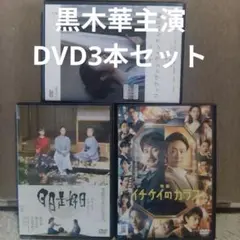 新品ケースDVD 「 blue ブルー 」 市川実日子 小西真奈美 魚喃キリコ