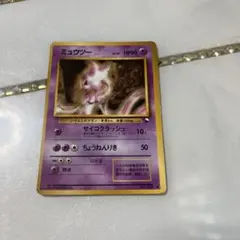 ミュウツー ◇ 拡張シート第1弾(青版) pokemon card - メルカリ