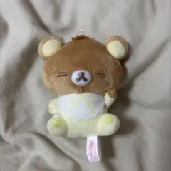 リラックマ うさうさベビー すやすやマスコットキーチェーン リラックマ