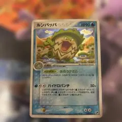 ランターン ☆ 拡張パック第3弾 海からの風 045/087 - メルカリ