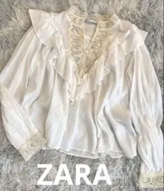 ZARA フリル付きホワイトブラウス　生成り　X S大きめ