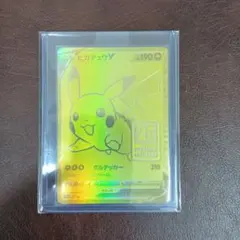 ピカチュウV S8a-G 25th