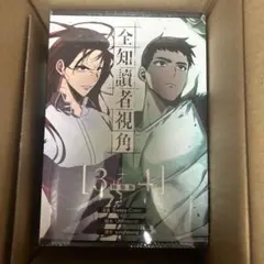 2026年最新】全知的な読者の視点から 漫画の人気アイテム - メルカリ