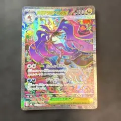 【Gemix10Gold】メガドラミドロex SAR 2026年最新】メガドラミドロex sarの人気アイテム - メルカリ