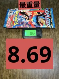 ポケモンカードゲーム メガブレイブ 未開封1パック