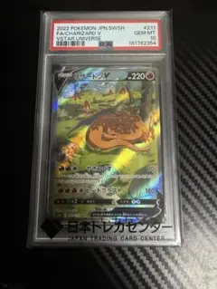 2026年最新】vstarユニバース リザードンv sarの人気アイテム - メルカリ