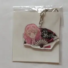 鬼滅 甘露寺密璃 アクキー