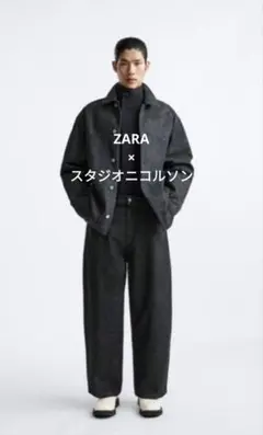 2025年最新】zara studio nicholson デニムの人気アイテム