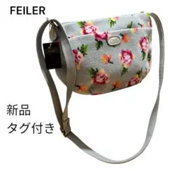 新品タグ付きFEILER 花柄ショルダーバッグ タグ付き　シュニール織