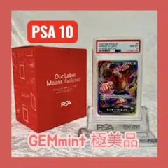 【PSA10】8パックバトル モンキー・D・ルフィ