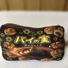 パイの実 キャラクターグッズ