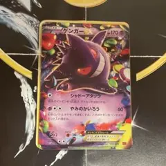 ゲンガーEX MMB MマスターデッキビルドBOX パワースタイル 010