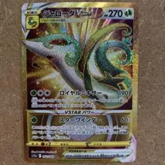 2026年最新】ジャローダVの人気アイテム - メルカリ