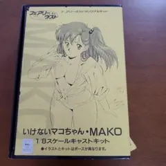 北九州比叡露 マジカルエミ ウィンターウェア ミニスカートver 