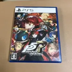ペルソナ5 ザ・ロイヤル
