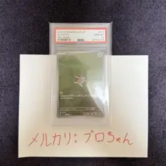 2025年最新】psa10 なまけろの人気アイテム - メルカリ