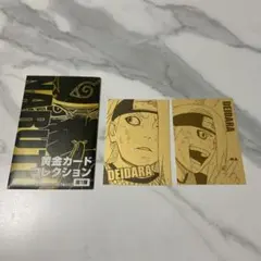 NARUTO 黄金カードコレクション第1弾　デイダラ