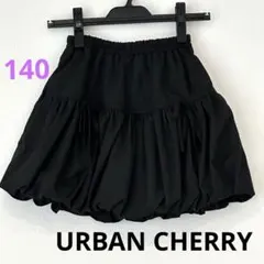 URBAN CHERRY バルーンスカート 140のサムネイル