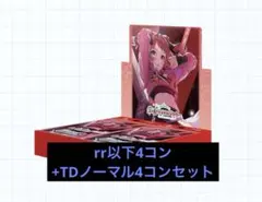 WS 学園アイドルマスター TDノーマル4コン付きRR以下4コン ab版混合 2026年最新】学園アイドルマスター 4コンの人気アイテム - メルカリ