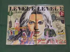 レベルE / コミック / 文庫本サイズ / 冨樫義博 / 上下巻セット