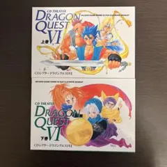 ドラゴンクエスト 1から3 CD シアター 長期保管品 ドラゴンクエスト 1から3 CD シアター 長期保管品
