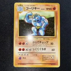 2026年最新】旧裏面 ゴーリキーの人気アイテム - メルカリ