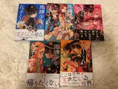 2025年最新】地縛少年 花子くん（9）の人気アイテム - メルカリ