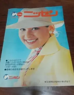 三ツ矢サイダー(アサヒビール)芦川いづみ ポスター 昭和レトロ 当時物 レア 三ツ矢サイダー(アサヒビール)芦川いづみ ポスター 昭和レトロ 当時物