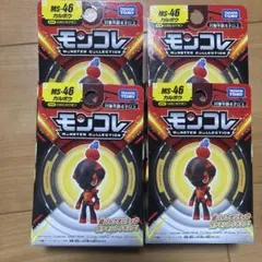 ポケットモンスター　モンコレms-46　カルボウ　４個