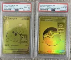 【PSA10】 ゴールデンピカチュウV モンスターボール 25th
