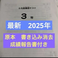 2026年最新】サピックスオープンの人気アイテム - メルカリ