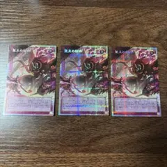 遊戯王 聖王の粉砕 ドミナスパージ オーバーフレーム プリズマ
