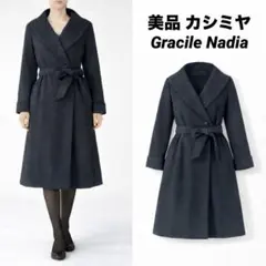 【美品】Gracile Nadiaフーデットコート　カシミヤ　ショールカラー
