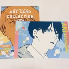 チェンソーマン　アートカードコレクション　早川アキ　　ジャンプフェスタ