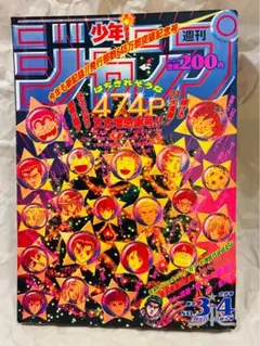 2026年最新】少年ジャンプ 1994の人気アイテム - メルカリ