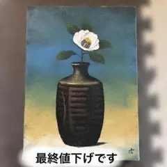 絵画・額縁・モチズキ モッチ モッチ・青い花Ⅱ・オブジェ・美術品
