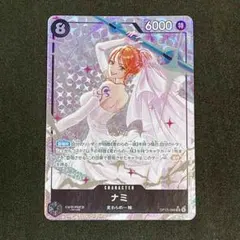 【SR★】ナミ OP15-086