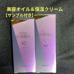 DRプラン エルシェラ50クリーム 2本セット【匿名配送】 DRプラン エルシェラ50クリーム 2本セット【匿名配送】 | Mercari