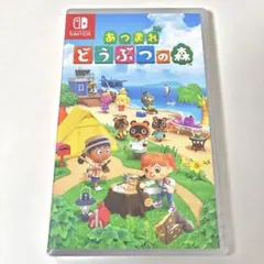 Nintendo Switch あつまれ どうぶつの森