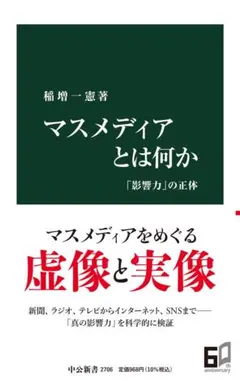 2026年最新】影響力の正体の人気アイテム - メルカリ