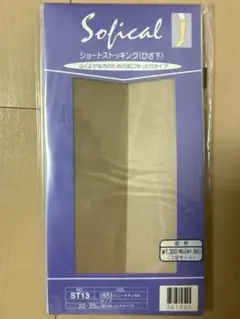 POLA Stockings/Socks 3-Pair Set, Honey Natural