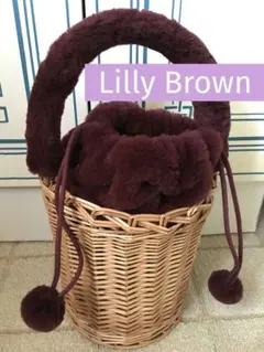 美品♡リリーブラウン　ファー カゴハンドバッグ