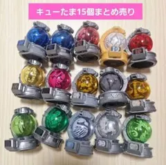 キュータマ 15個 まとめ売り 戦隊ヒーロー おもちゃ 宇宙戦隊キューレンジャー
