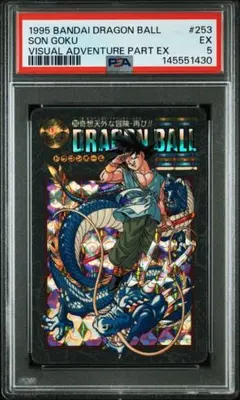 PSA5】1990ドラゴンボール カードダス 復刻版 孫悟空 #B-1 - メルカリ